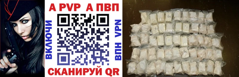 Альфа ПВП Соль Арсеньев