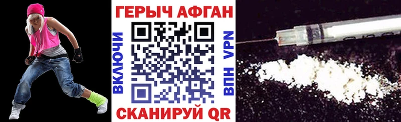 ГЕРОИН хмурый  Арсеньев 