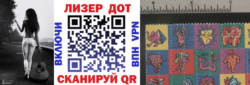 Марки 25I-NBOMe 1,8мг  Арсеньев 